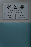 a sign on a wall in a foreign language
